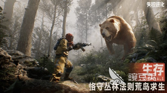 失控进化下载入口汇总 失控进化安卓iOS最新版本下载安装链接推荐截图