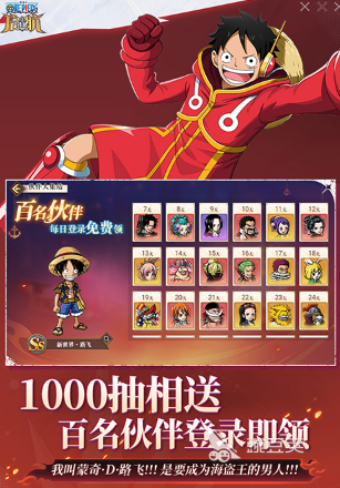 海贼王游戏手机版分享 2026榜单合集4高人气海贼王手游before_2截图