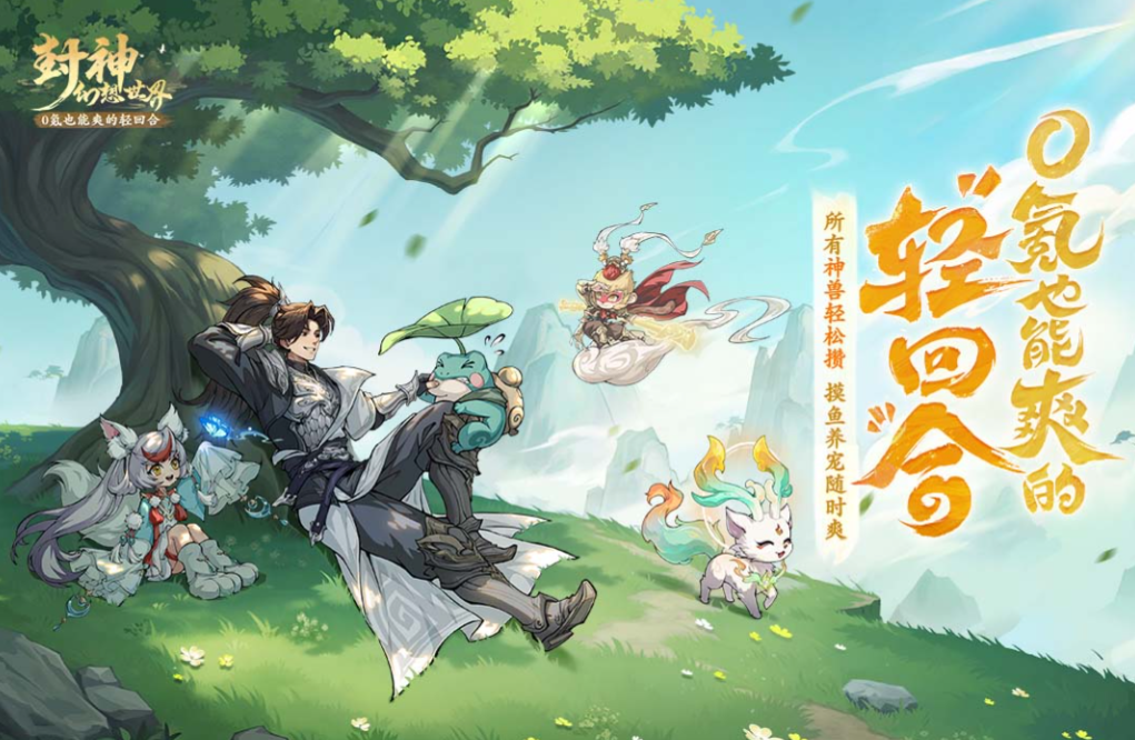 必玩的神话游戏下载合集 2026好玩的神话游戏下载分享截图