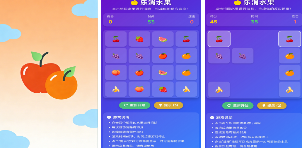 无需验证码的游戏不用2 2026经典的before_3验证码游戏手机版排行推荐截图