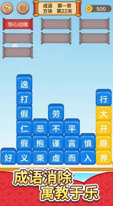 经典的词语接龙游戏有什么 2026必玩的词语接龙游戏介绍截图