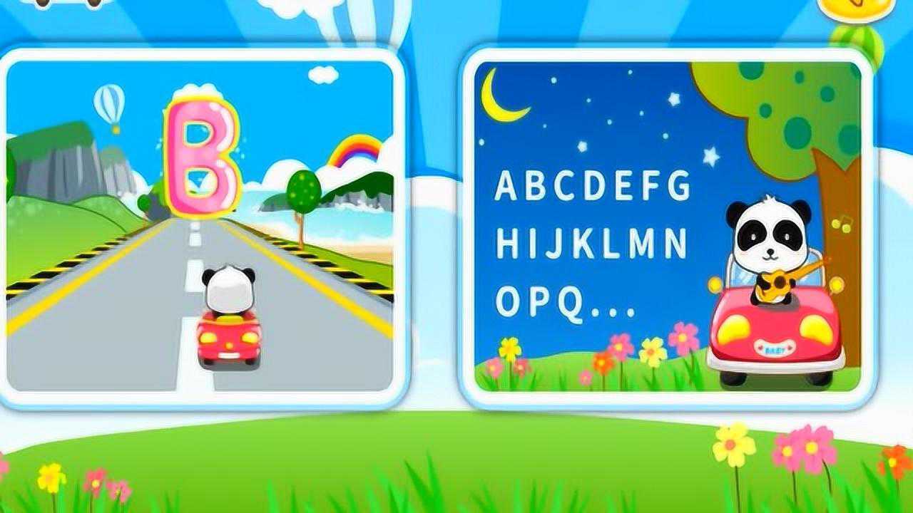 2026年值得一玩的少儿英语单词游戏分享截图