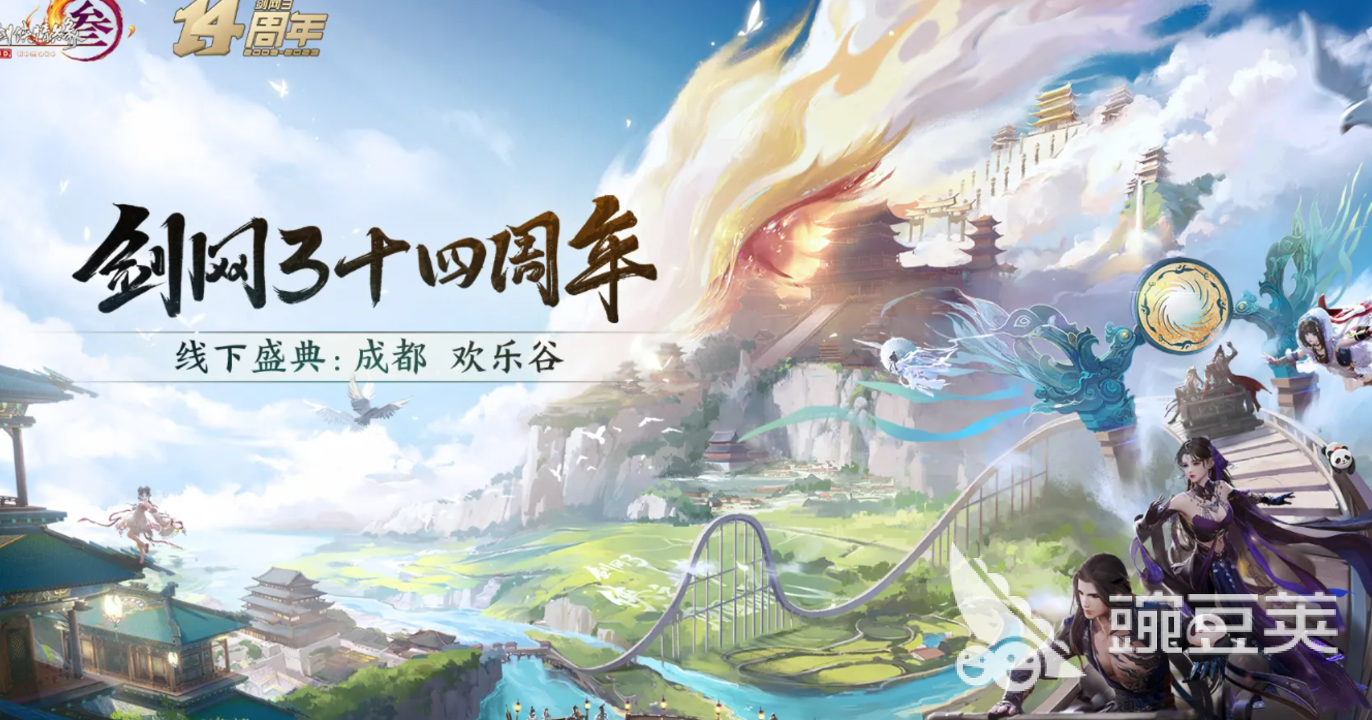 剑网3账号交易平台分享：安全可靠的交易网站有哪几款