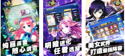 三国人物变成女性的游戏下载榜单 不用钱的三国游戏有哪几款2026截图