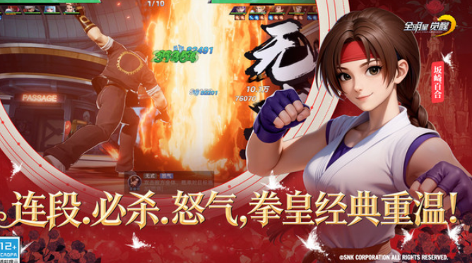 全明星觉醒下载方法介绍