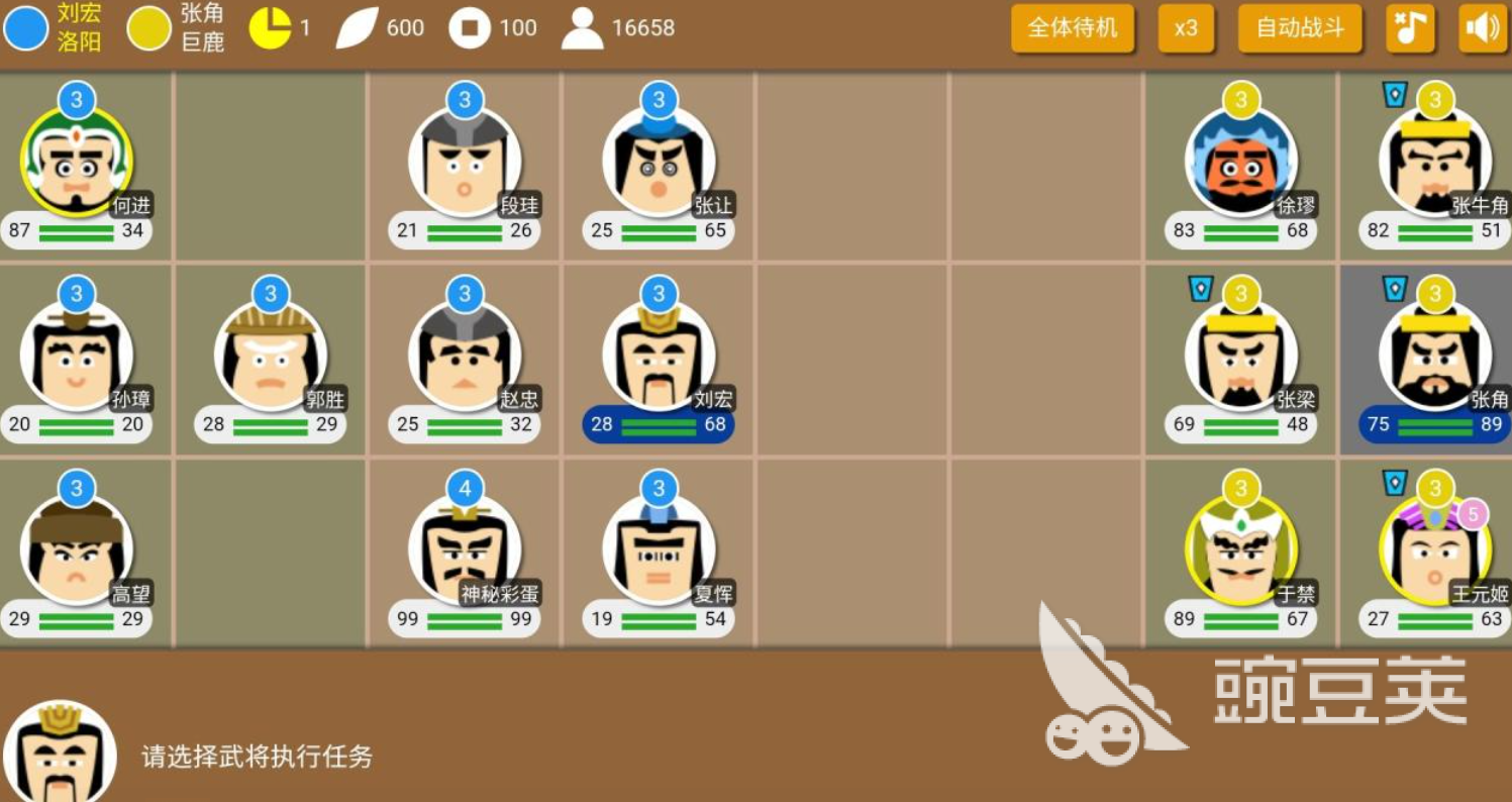 受欢迎的三国策略游戏不用网络游戏手机版分享 2026高人气经典单机三国策略手游介绍截图