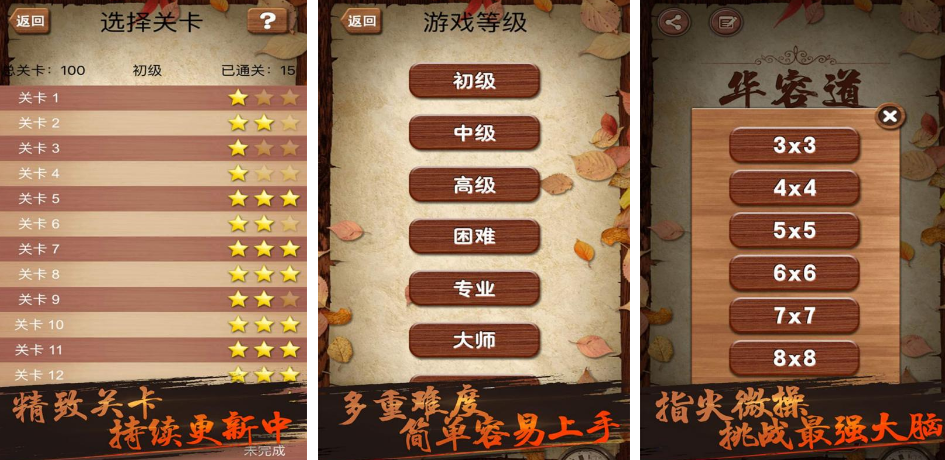 2026流行的华容道手机游戏有哪几款 受欢迎的华容道手游安卓下载分享截图