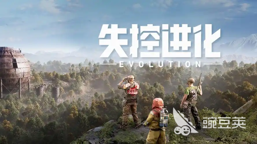 失控进化资格申请入口 失控进化资格领取方式与流程详解截图