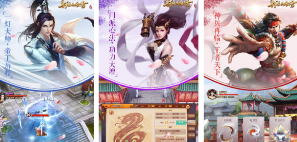 2024武侠游戏手机版榜单合集 好玩的武侠手游安卓下载推荐截图