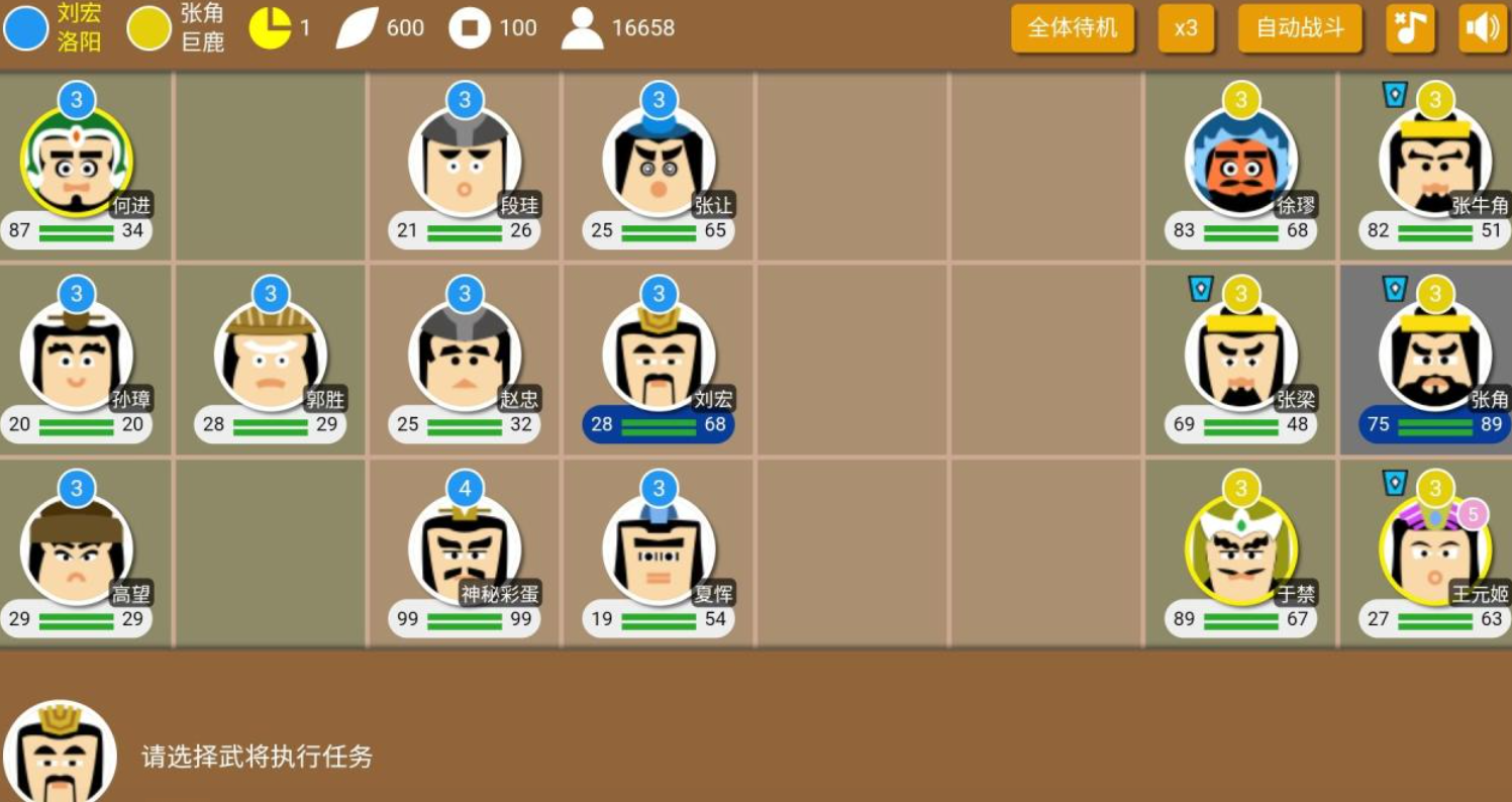 受欢迎的三国策略游戏不用网络游戏手机版有哪几款 有趣的三国游戏介绍2026截图