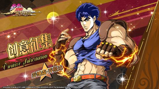 乔乔的奇妙冒险黄金赞歌测试资格获取方法 黄金赞歌测试资格怎么获取截图