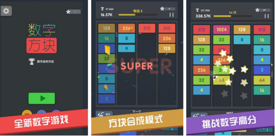 高人气数字方块游戏哪里下载