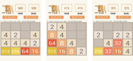 免费的2048数字合成游戏下载