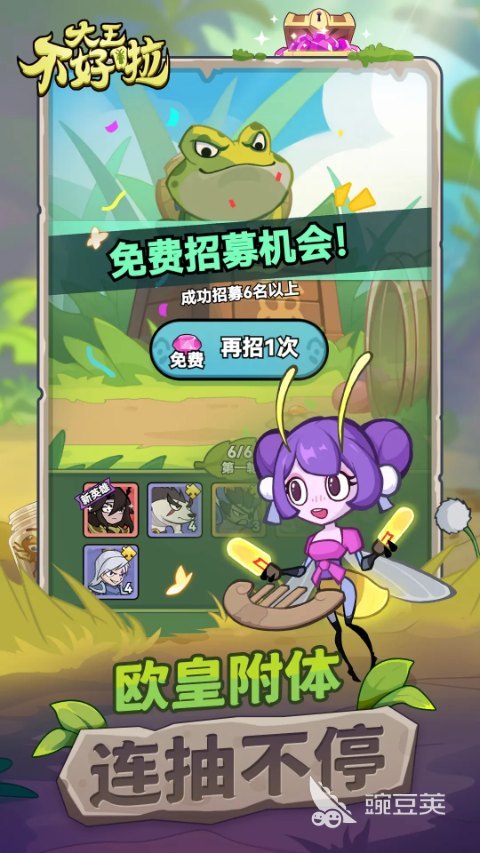 三国手机游戏分享 2026榜单合集4受欢迎的三国题材休闲小游戏before_2截图