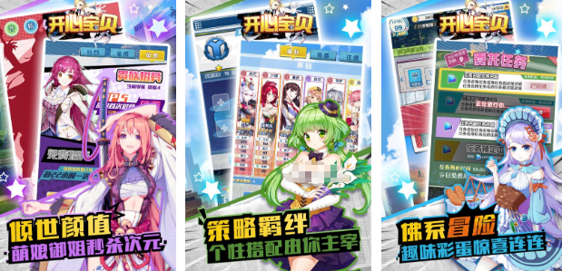 好玩的开心宝贝游戏有哪几款 2026高人气开心宝贝手游安卓下载排名截图