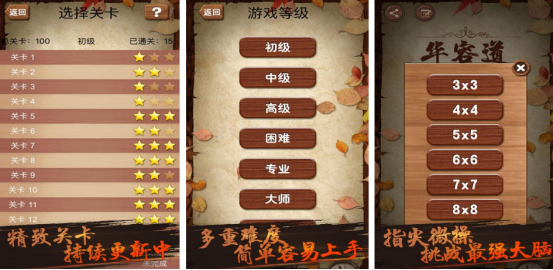 2026流行的华容道小游戏有哪些