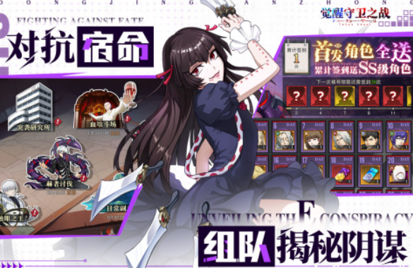 觉醒守卫之战角色强度榜单合集推荐 觉醒守卫之战角色分享截图