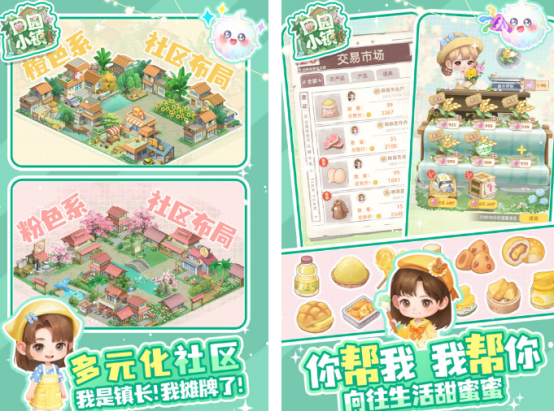 好玩的公益手游有什么