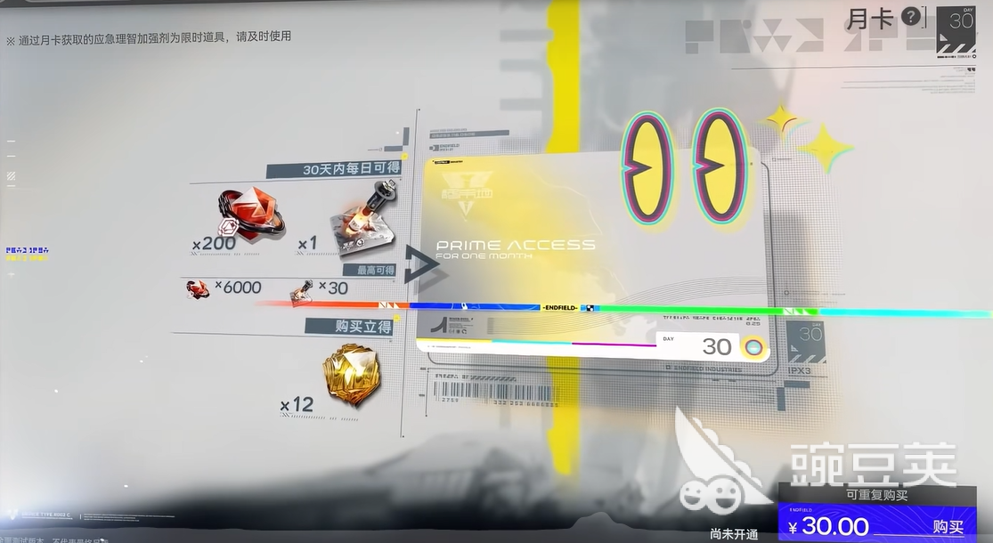 明日方舟终末地氪金教程：高性价比抽卡与资源规划指南