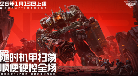 2026最火游戏排行榜