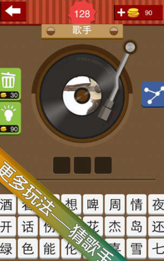 流行的猜歌游戏前五名