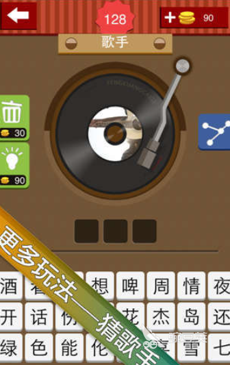 猜歌游戏榜单合集2026 不用钱下载人气最高的五大猜歌游戏截图