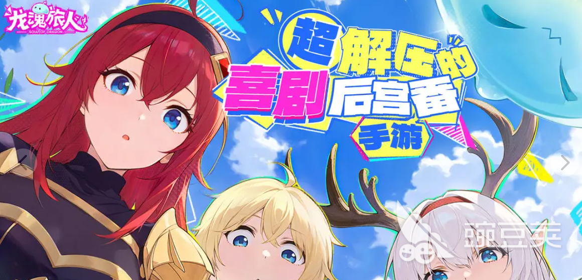 龙魂旅人角色找回方法详解｜龙魂旅人游戏玩法全面盘点截图