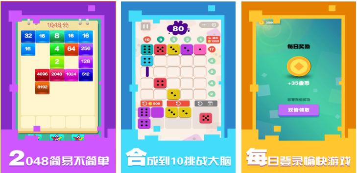 流行的12个经典数学游戏下载