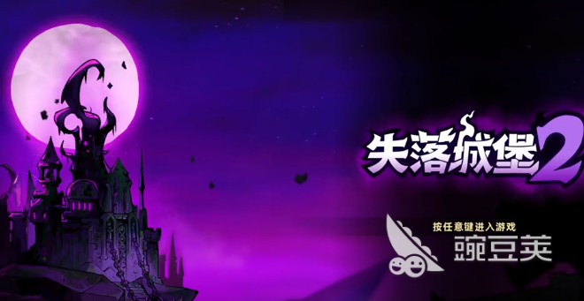 失落城堡2捏脸攻略 失落城堡2角色自定义捏脸详细步骤指南截图