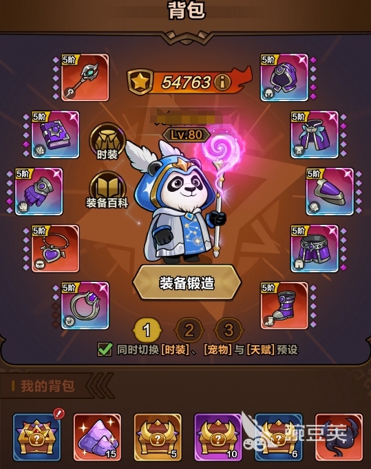 剑与黎明装备玩法教程 剑与黎明装备功能与搭配详解截图