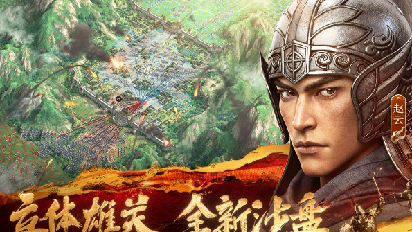 三国志策略游戏有哪几款 2026榜单3三国策略游戏手机版before_1截图