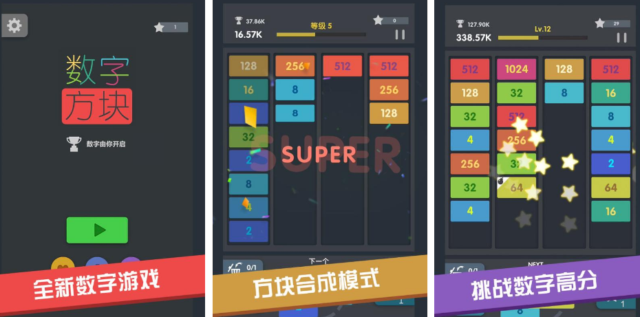 高人气数字方块游戏哪里下载 2026流行的数字方块游戏手机版介绍截图