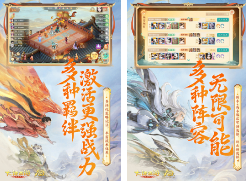 大话游戏手机版有哪几款 流行的大话手游安卓下载介绍2026截图