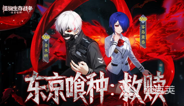 怪物生存战争T0角色分享 怪物生存战争最强角色强度排行截图