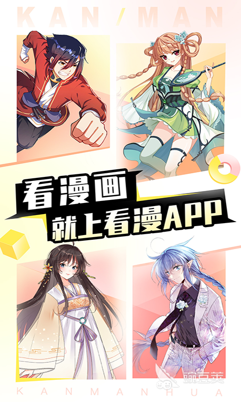 不用钱追漫软件分享 2024资源丰富更新快的火爆的漫画APP截图