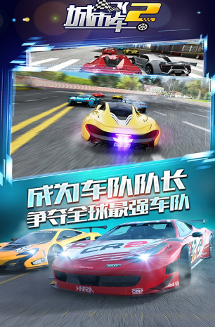 耐玩的城市飞车游戏大全