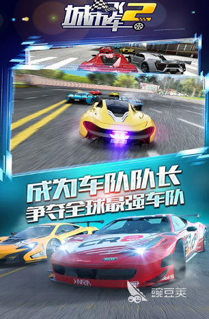 城市飞车游戏分享 2026经典有趣的城市飞车游戏手机版榜单合集截图