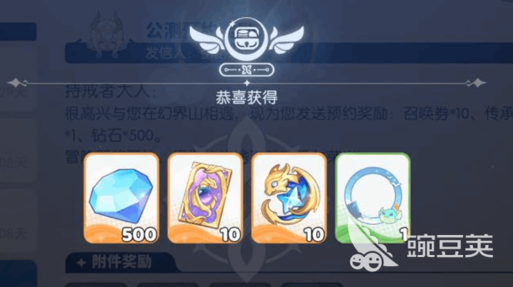 龙魂旅人怎么送好友角色 龙魂旅人好友角色赠送方法与游戏玩法详解截图