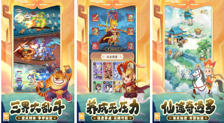 不用钱的西游题材游戏前五名 流行的西游游戏介绍2026截图