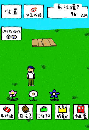 好玩的搞笑小游戏排行榜