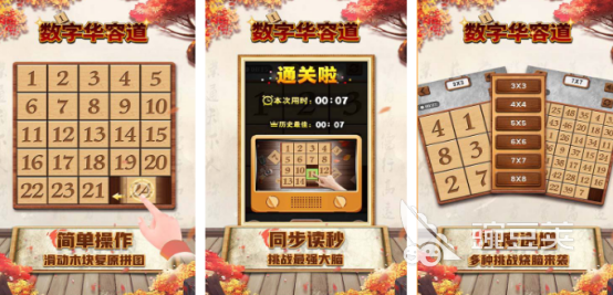 2026火爆的九宫格数字游戏分享：高人气数字益智榜单6before_1截图