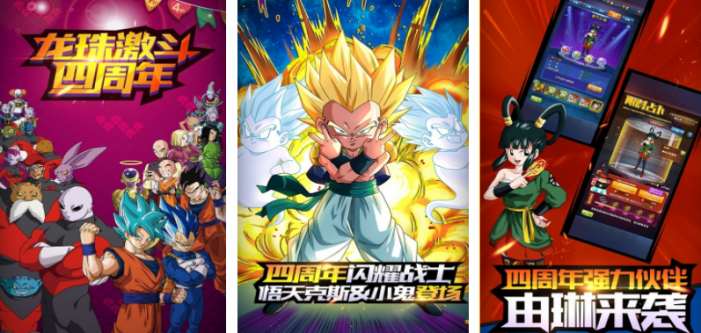 榜单3龙珠同人游戏有哪几款 2026有趣的龙珠同人游戏手机版before_1截图