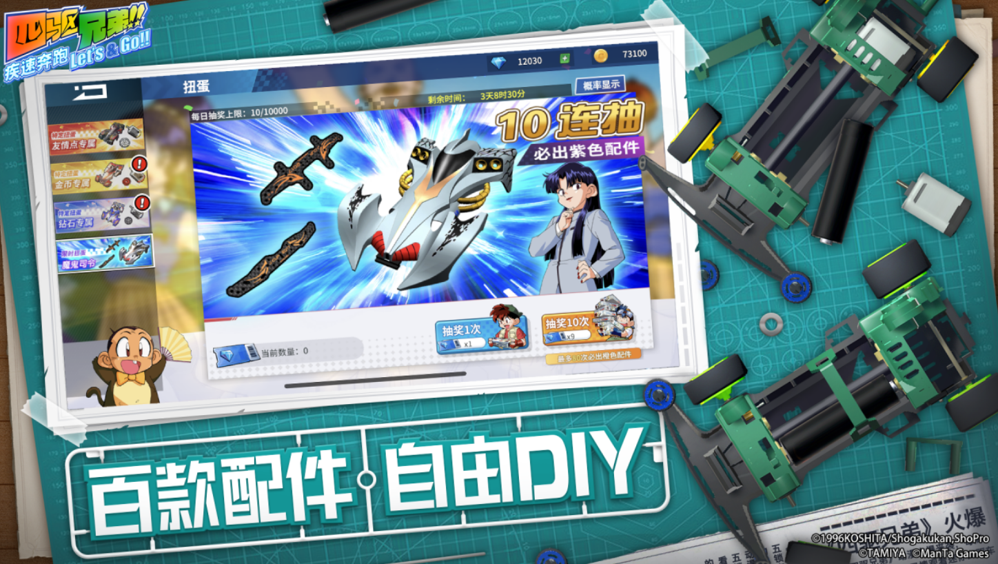 受欢迎的四驱兄弟游戏有什么 2026好玩的动画片ip手游安卓下载推荐截图