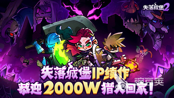 失落城堡2游戏手机版卡顿怎么办 失落城堡2手游卡顿原因及流畅运行解决方法截图