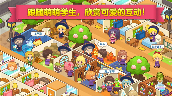 学校游戏大介绍 2026受欢迎的学校游戏推荐截图