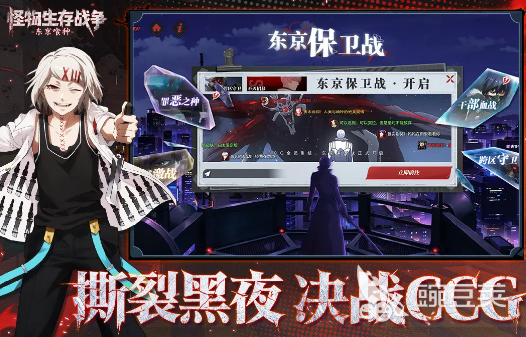 怪物生存战争新手阵容分享 怪物生存战争零基础入门阵容搭配指南截图