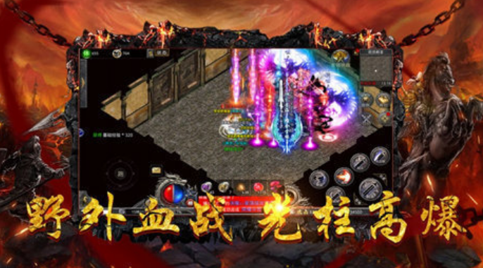 单机传奇手机版游戏有哪些