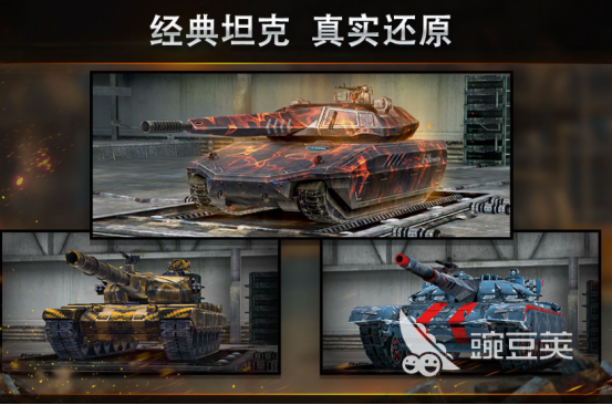 受欢迎的坦克游戏分享 2026榜单合集4坦克游戏下载before_2截图