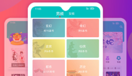 什么阅读软件能够下载小说 火爆的的看小说的软件分享