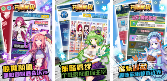 2026榜单合集4开心宝贝游戏手机版分享before_2：高人气、好玩又上头的开心宝贝主题合集5下载after_1